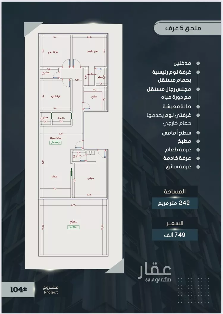 شقة للبيع في شارع أحمد بن خلف, حي الصواري, مدينة جدة, منطقة مكة المكرمة صورة 2