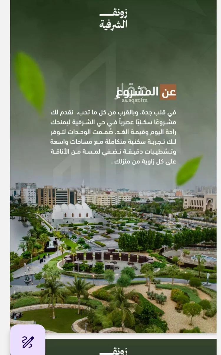 شقة للبيع في شارع حمزه بن عبدالمطلب, حي الشرفية, مدينة جدة, منطقة مكة المكرمة صورة 5