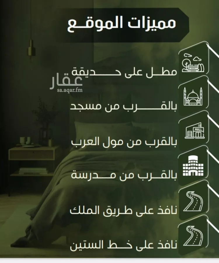 شقة للبيع في شارع الحوايه, حي النزهة, مدينة جدة, منطقة مكة المكرمة صورة 3