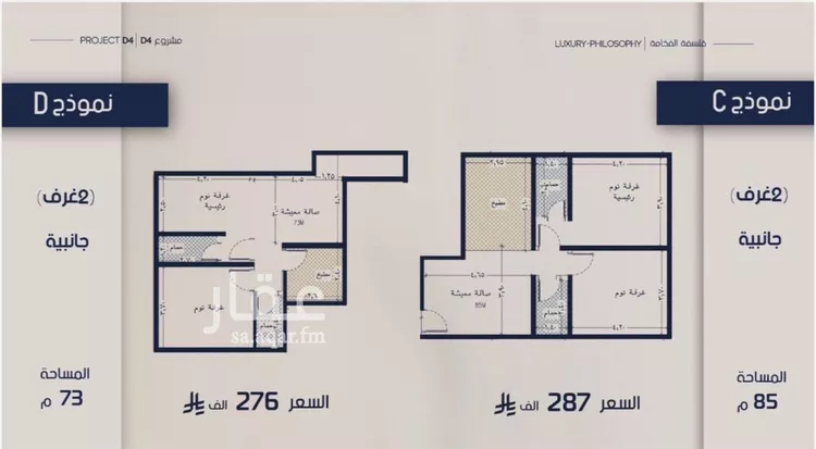 شقة للبيع في شارع عبدالرحيم الجرحاوي, حي المروة, مدينة جدة, منطقة مكة المكرمة