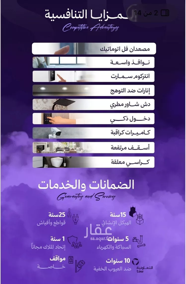 شقة للبيع في شارع عبدالله جاسر, حي الزهراء, مدينة جدة, منطقة مكة المكرمة صورة 3