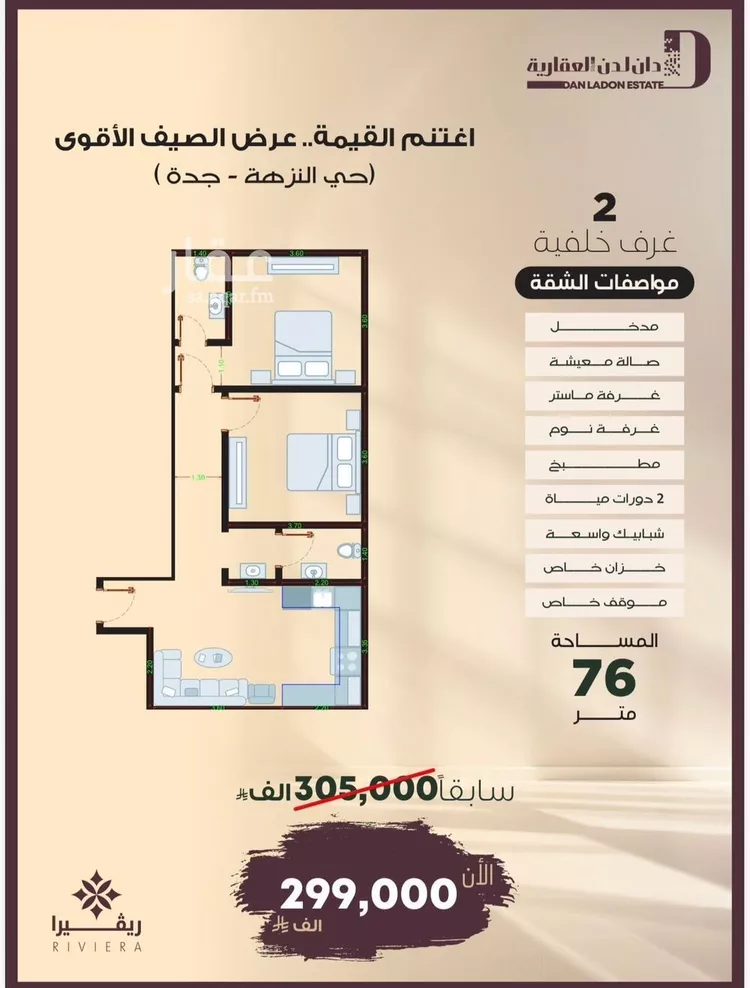 شقة للبيع في شارع أبو إسحاق الطلحي, حي النزهة, مدينة جدة, منطقة مكة المكرمة 8