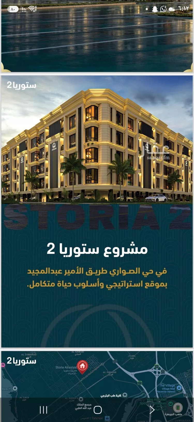 شقة للبيع في شارع, حي الصواري, مدينة جدة, منطقة مكة المكرمة