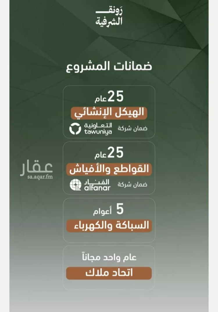 شقة للبيع في شارع حمزه بن عبدالمطلب, حي الشرفية, مدينة جدة, منطقة مكة المكرمة صورة 3