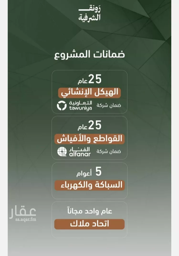 شقة للبيع في شارع حمزه بن عبدالمطلب, حي الشرفية, مدينة جدة, منطقة مكة المكرمة صورة 2