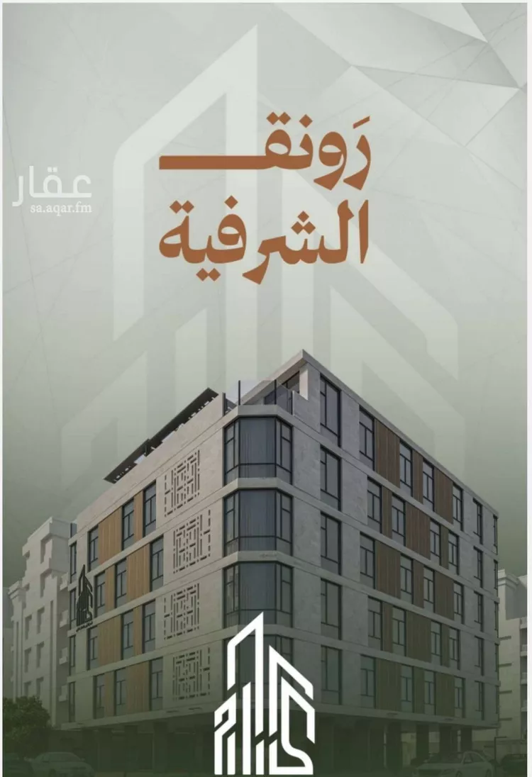 شقة للبيع في شارع حمزه بن عبدالمطلب, حي الشرفية, مدينة جدة, منطقة مكة المكرمة