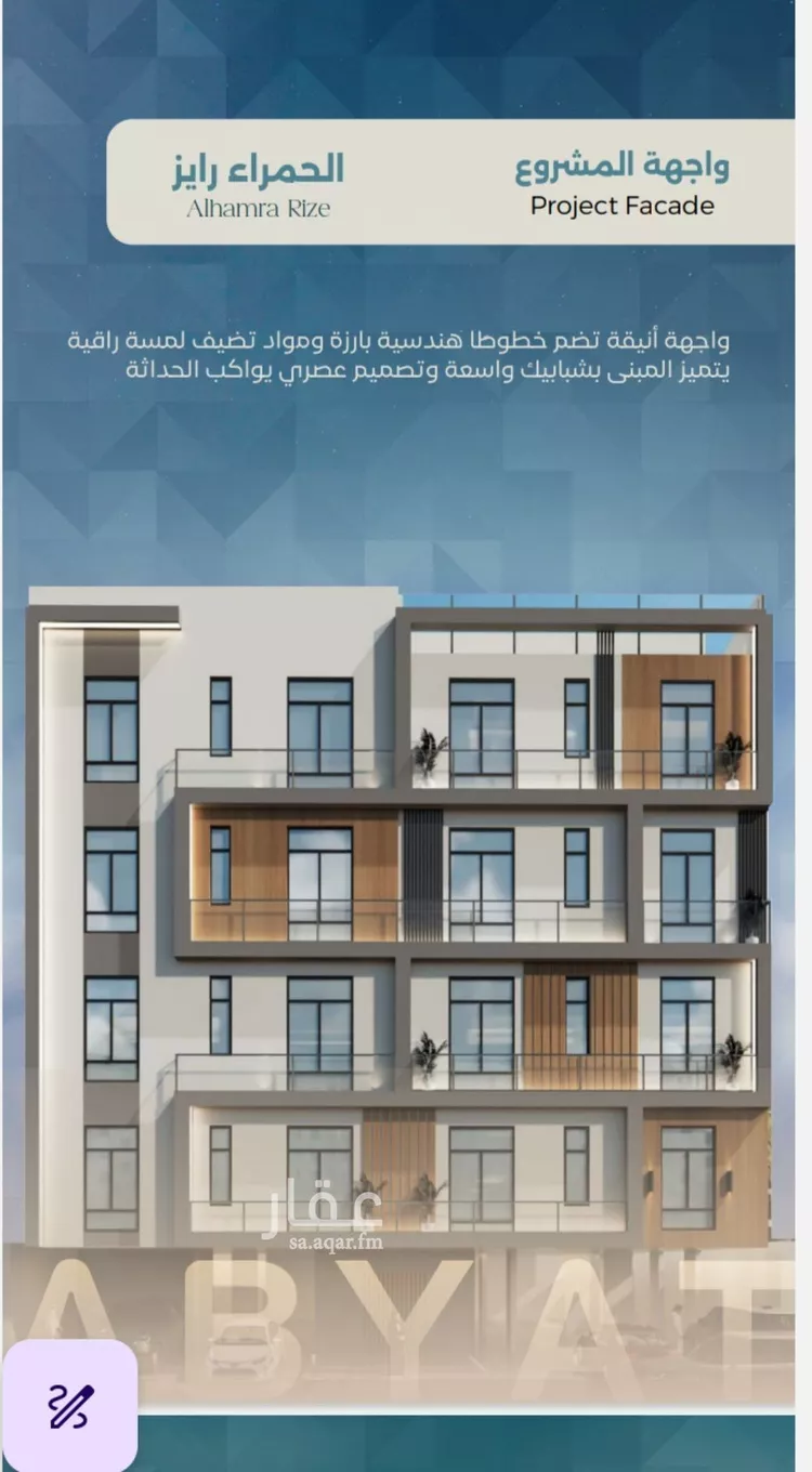 شقة للبيع في شارع ابراهيم العواجي, حي الحمراء, مدينة جدة, منطقة مكة المكرمة