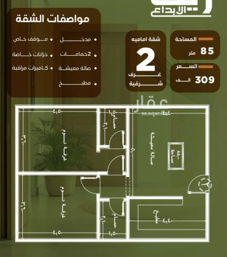 شقة للبيع في شارع الحوايه, حي النزهة, مدينة جدة, منطقة مكة المكرمة صورة 2