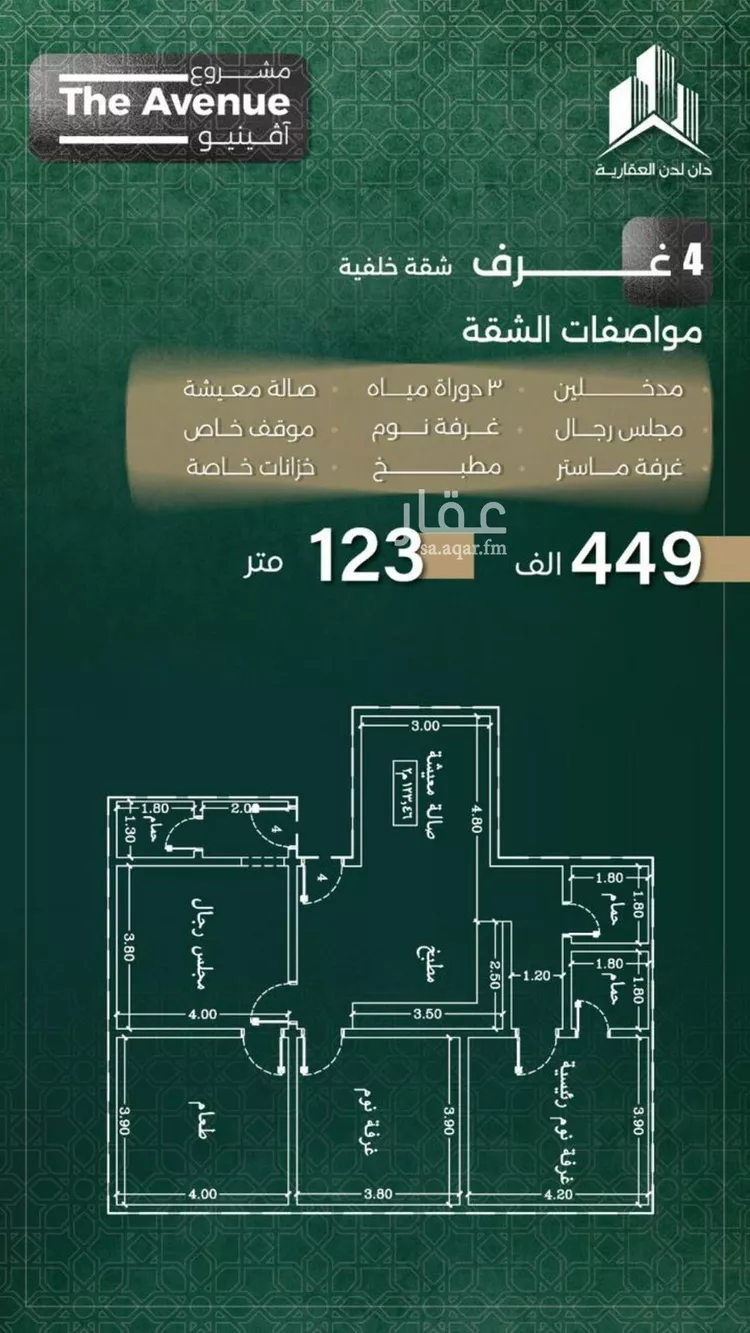 شقة للبيع في شارع الحوايه, حي النزهة, مدينة جدة, منطقة مكة المكرمة صورة 3