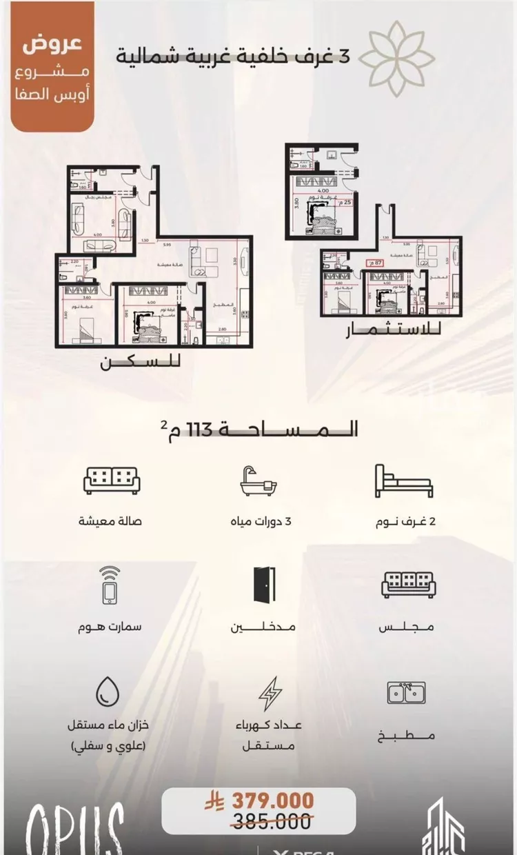 Apartment for Sale in Jeddah As Safaa