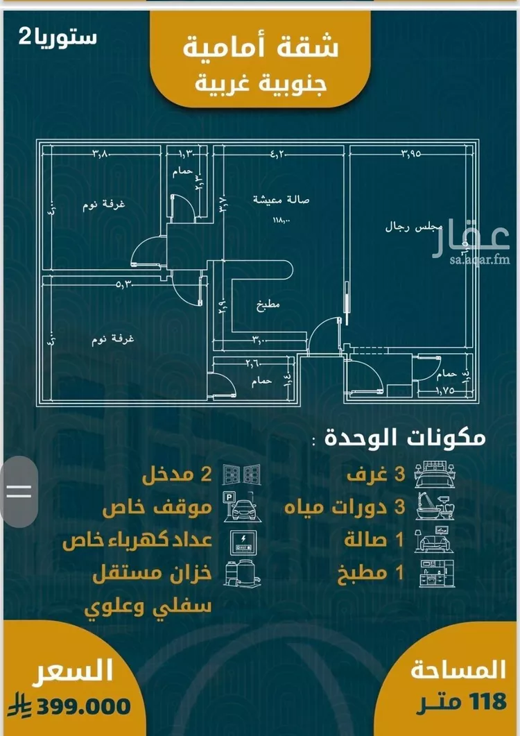 شقة للبيع في شارع, حي الصواري, مدينة جدة, منطقة مكة المكرمة صورة 2