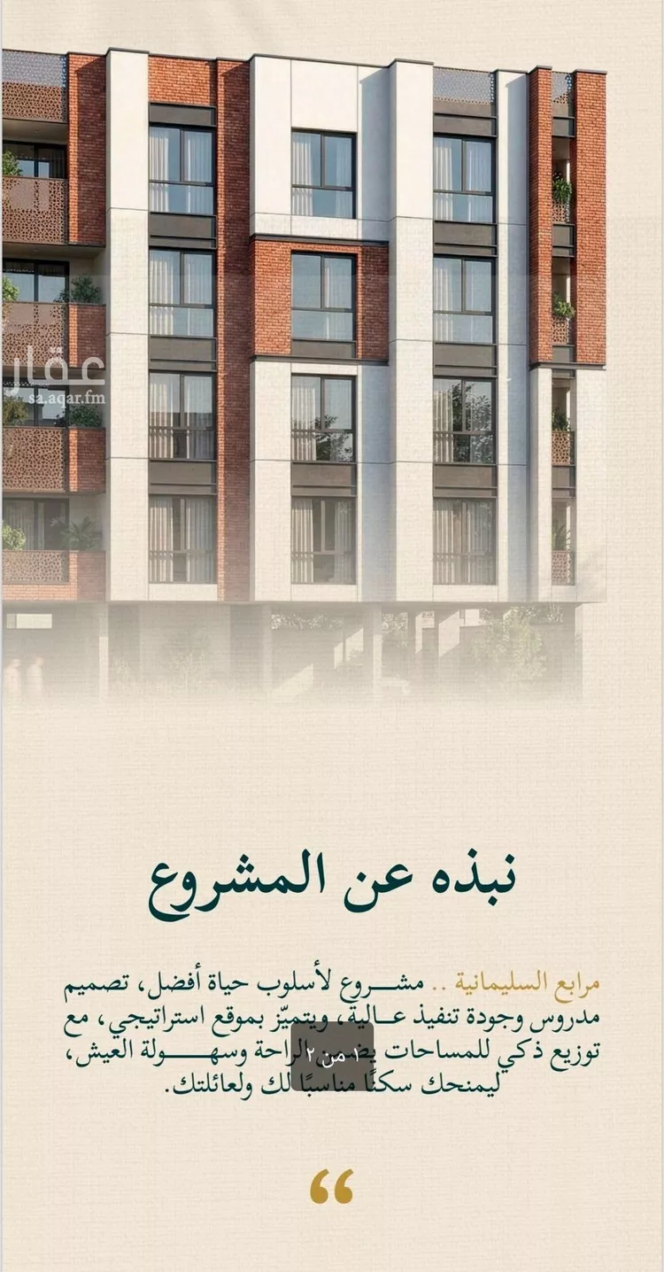 Apartment for Sale in Jeddah As Salmaniyah