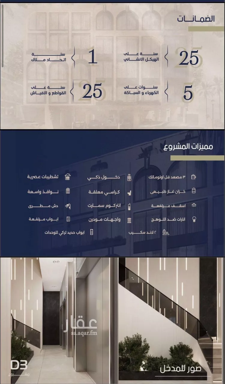 شقة للبيع في شارع علي القومي, حي المروة, مدينة جدة, منطقة مكة المكرمة 6