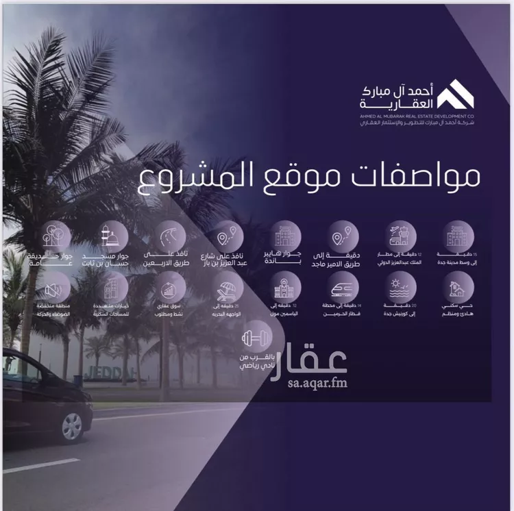 شقة للبيع في شارع صلاح بن جناح, حي الصفاء, مدينة جدة, منطقة مكة المكرمة صورة 3
