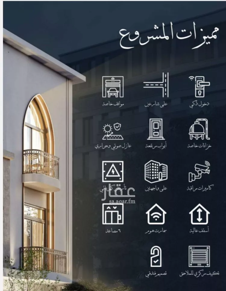 شقة للبيع في شارع احمد الغزاوى, حي الحمراء, مدينة جدة, منطقة مكة المكرمة صورة 2