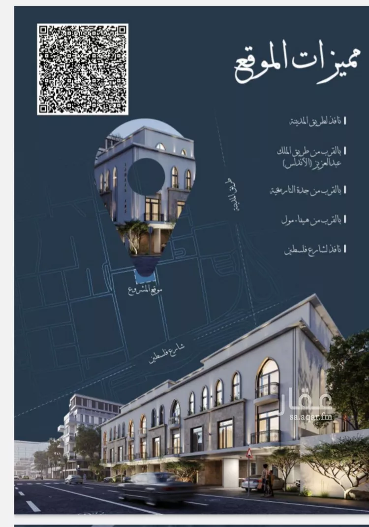 شقة للبيع في شارع احمد الغزاوى, حي الحمراء, مدينة جدة, منطقة مكة المكرمة صورة 4