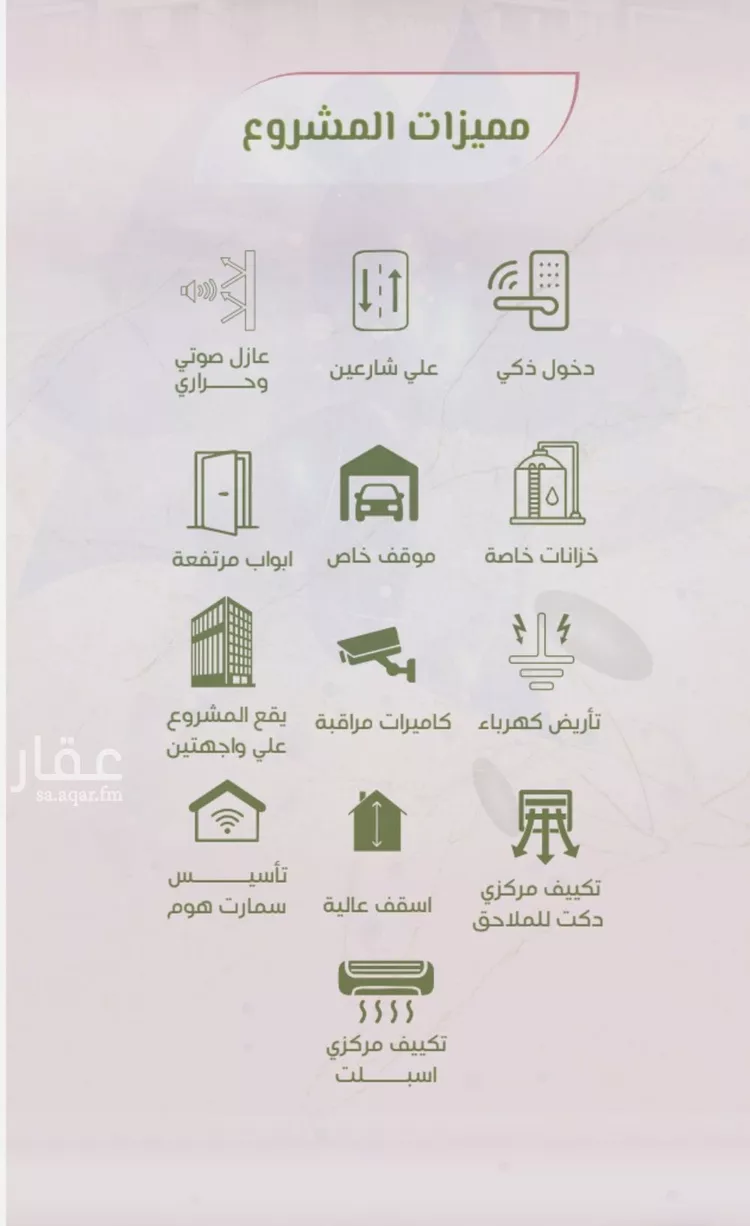 شقة للبيع في شارع محمد اقبال, حي الروضة, مدينة جدة, منطقة مكة المكرمة صورة 2