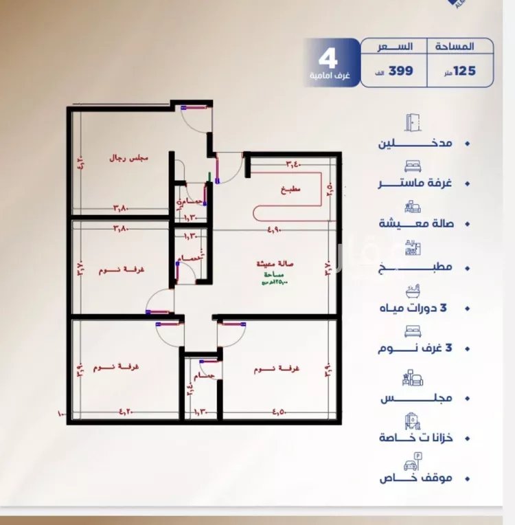 شقة للبيع في شارع العكرش, حي النزهة, مدينة جدة, منطقة مكة المكرمة صورة 3