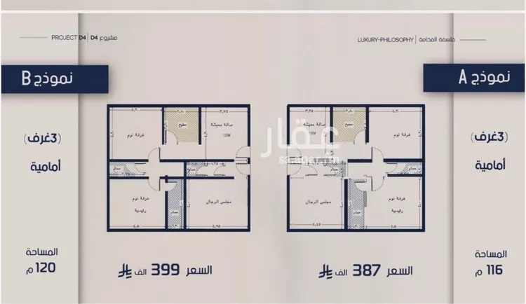 Apartment for Sale in Jeddah Al Marwah