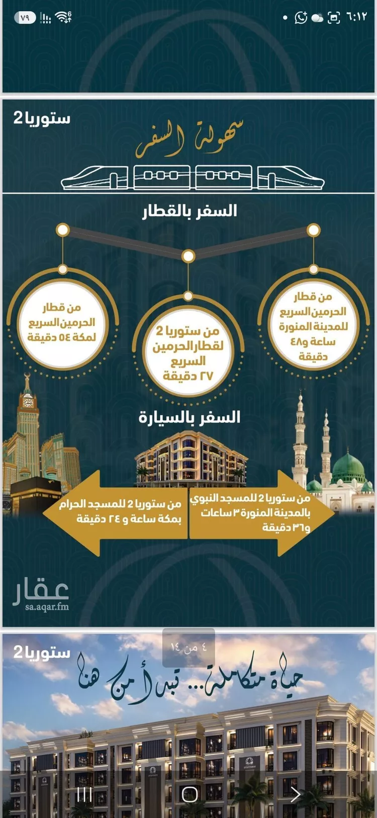 شقة للبيع في شارع, حي الصواري, مدينة جدة, منطقة مكة المكرمة صورة 4