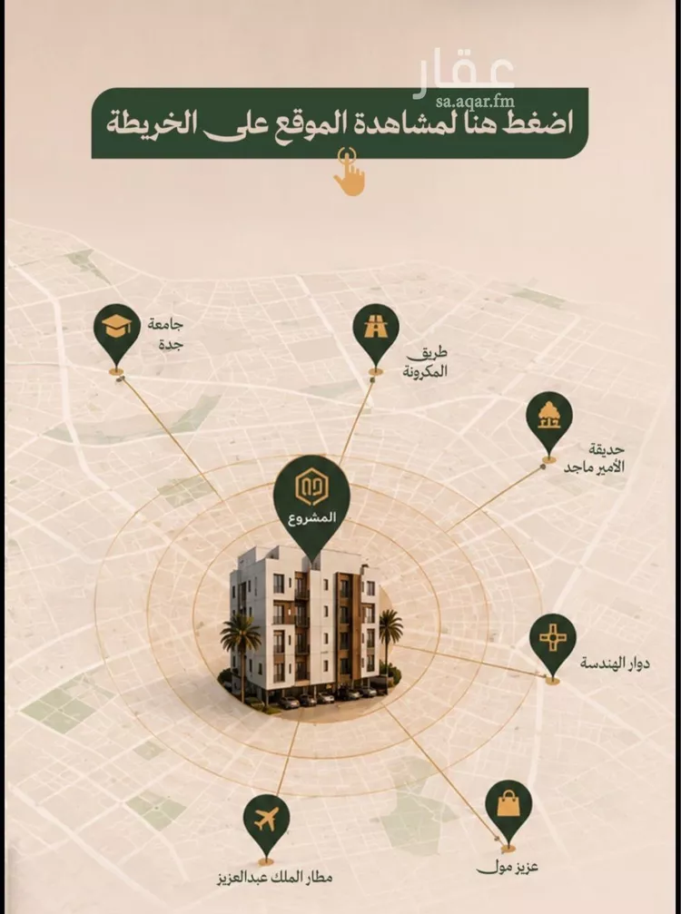 شقة للبيع في شارع علي ابن شيبان, حي الفيصلية, مدينة جدة, منطقة مكة المكرمة صورة 3