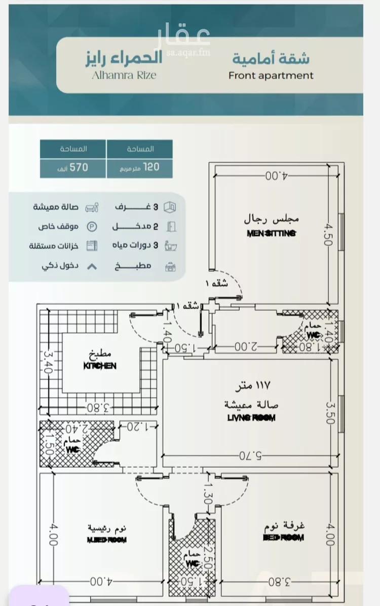 شقة للبيع في شارع ابراهيم العواجي, حي الحمراء, مدينة جدة, منطقة مكة المكرمة صورة 2
