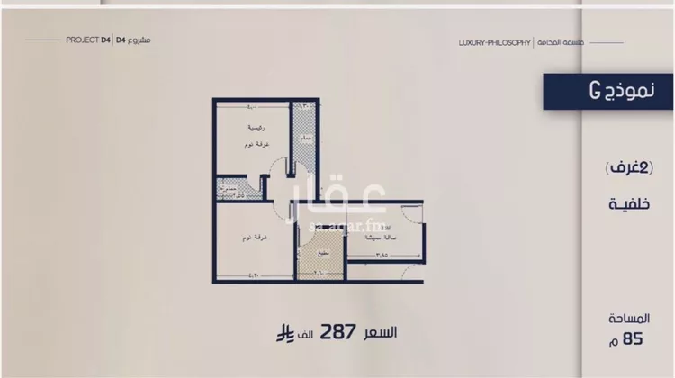 Apartment for Sale in Jeddah Al Marwah