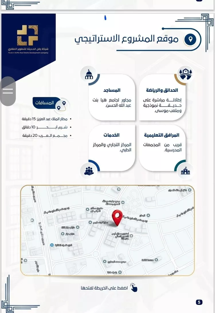 شقة للبيع في شارع صالح الطاسان, حي حكومي1, مدينة جدة, منطقة مكة المكرمة صورة 4