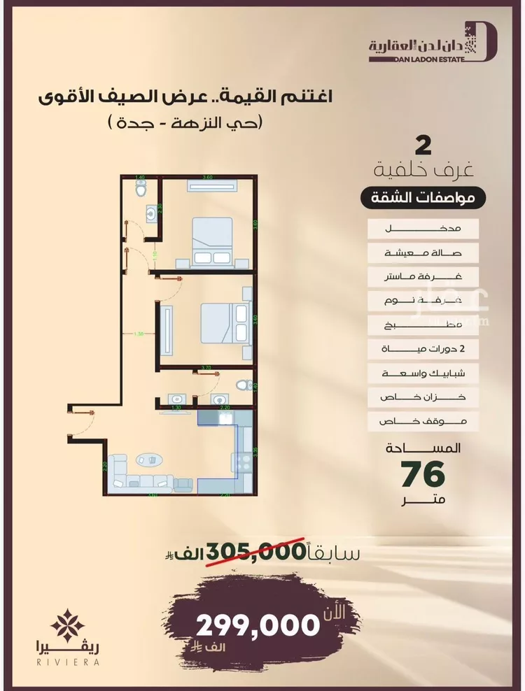 شقة للبيع في شارع أبو إسحاق الطلحي, حي النزهة, مدينة جدة, منطقة مكة المكرمة صورة 5