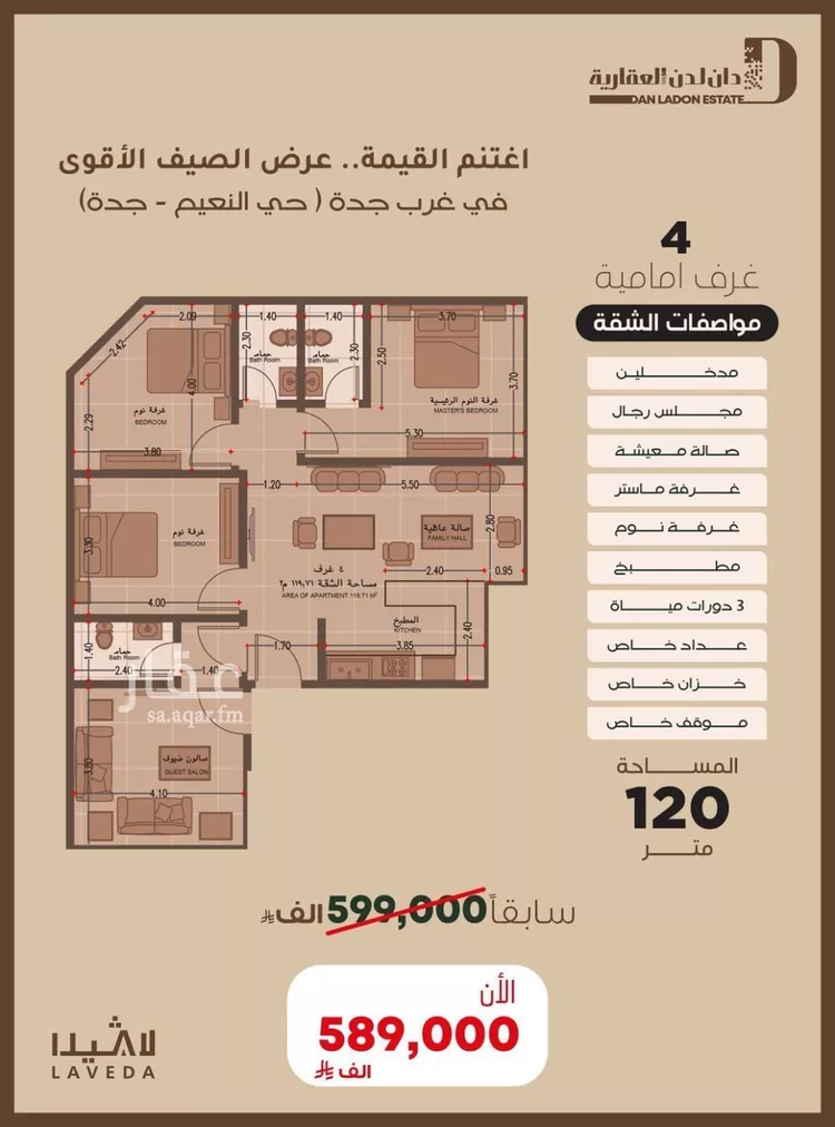 Apartment for Sale in Jeddah As Sahil