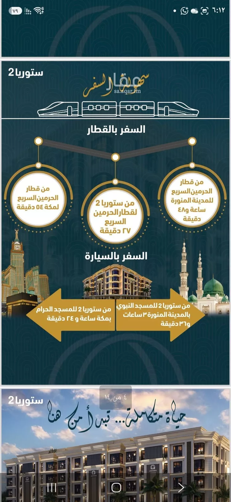 شقة للبيع في شارع, حي الصواري, مدينة جدة, منطقة مكة المكرمة صورة 3