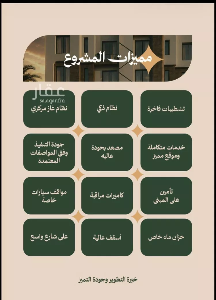 شقة للبيع في شارع علي ابن شيبان, حي الفيصلية, مدينة جدة, منطقة مكة المكرمة صورة 5
