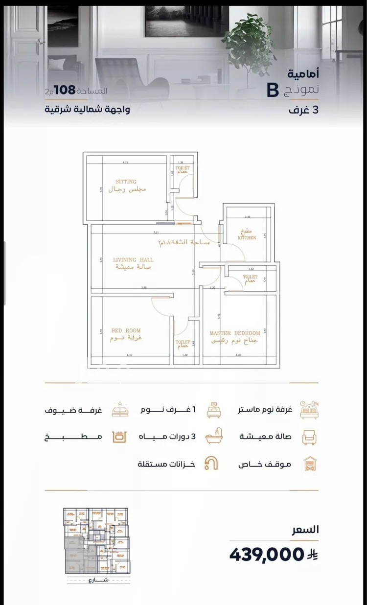شقة للبيع في شارع مسلم بن عبدالله, حي الفيصلية, مدينة جدة, منطقة مكة المكرمة 6
