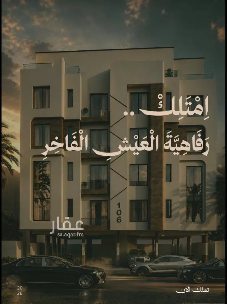 Apartment for Sale in Jeddah Al Faisaliah
