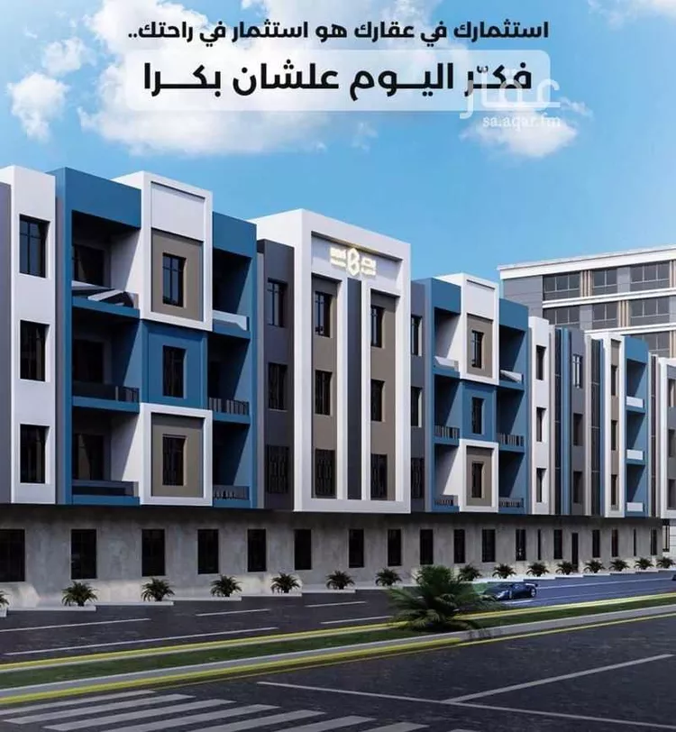 Apartment for Sale in Riyadh Al Yarmouk