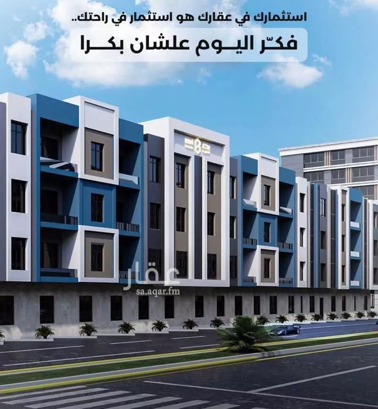 Apartment for Sale in Riyadh Al Yarmouk