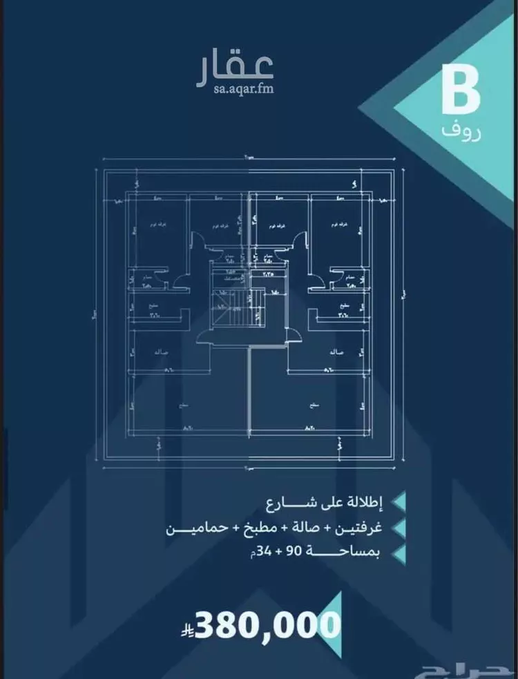 شقة للبيع في شارع الارقم, حي الشرفية, مدينة جدة, منطقة مكة المكرمة