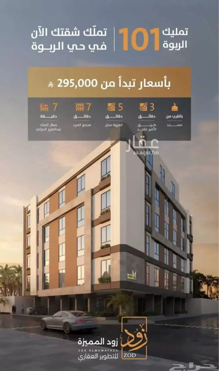 شقة للبيع في شارع الا, حي الربوة, مدينة جدة, منطقة مكة المكرمة