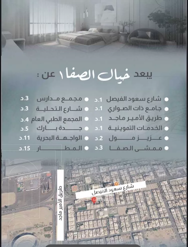 شقة للبيع في شارع العجاج, حي الصفاء, مدينة جدة, منطقة مكة المكرمة صورة 5