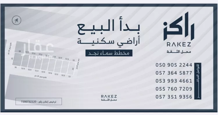 أرض للبيع في حي الرمال, مدينة الرياض, منطقة الرياض صورة 3