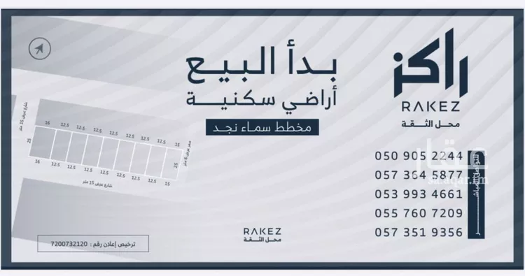 أرض للبيع في حي الرمال, مدينة الرياض, منطقة الرياض صورة 3