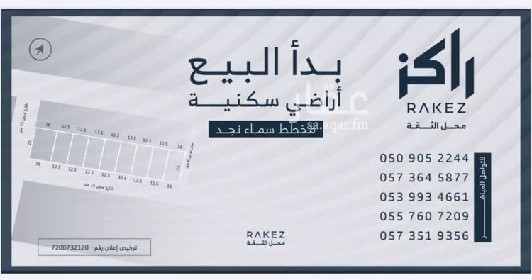 أرض للبيع في حي الرمال, مدينة الرياض, منطقة الرياض صورة 2