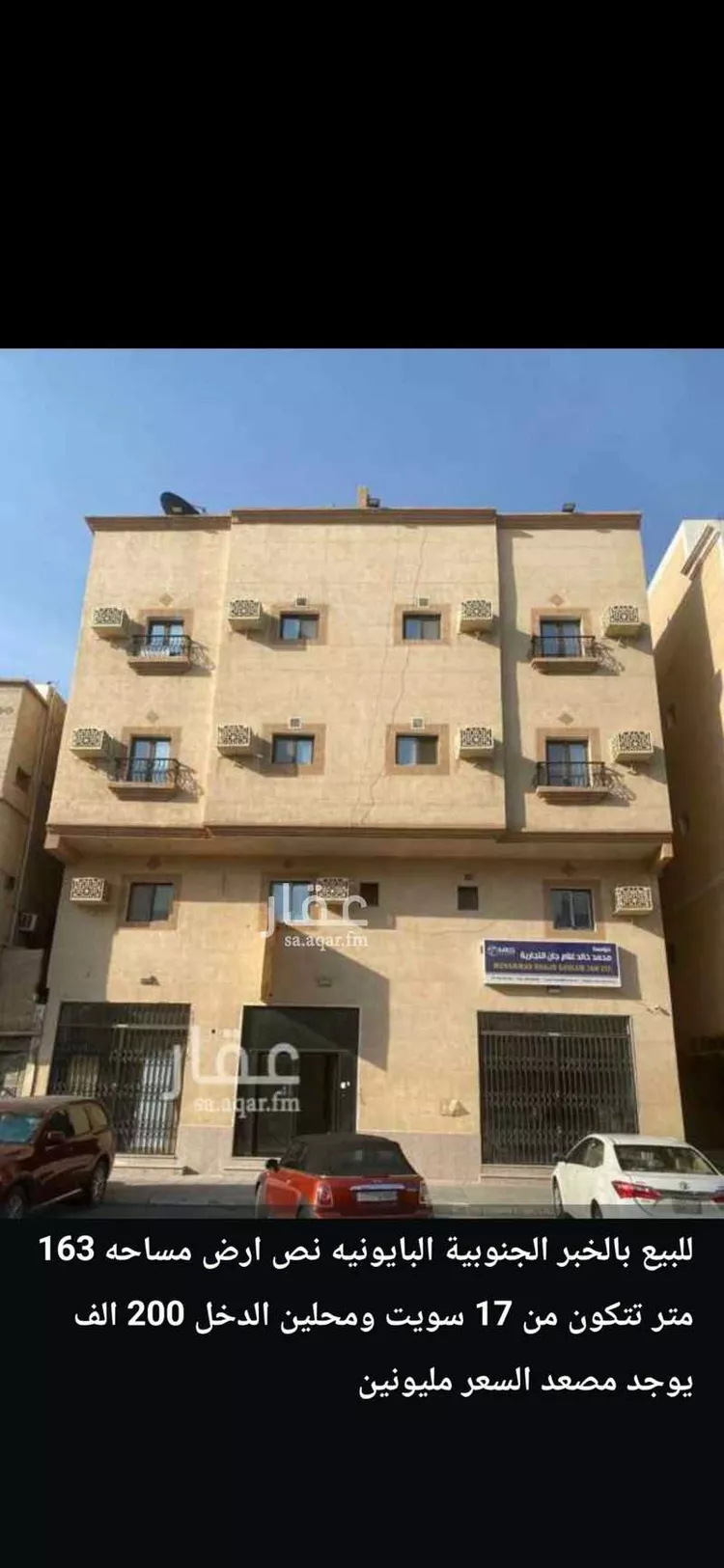 عمارة للبيع في شارع الثالث والعشرون, حي الخبر الجنوبية, مدينة الخبر, المنطقة الشرقية