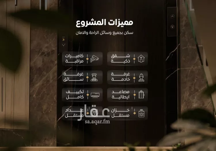 Floor for Sale in Riyadh As Safaa صورة 3