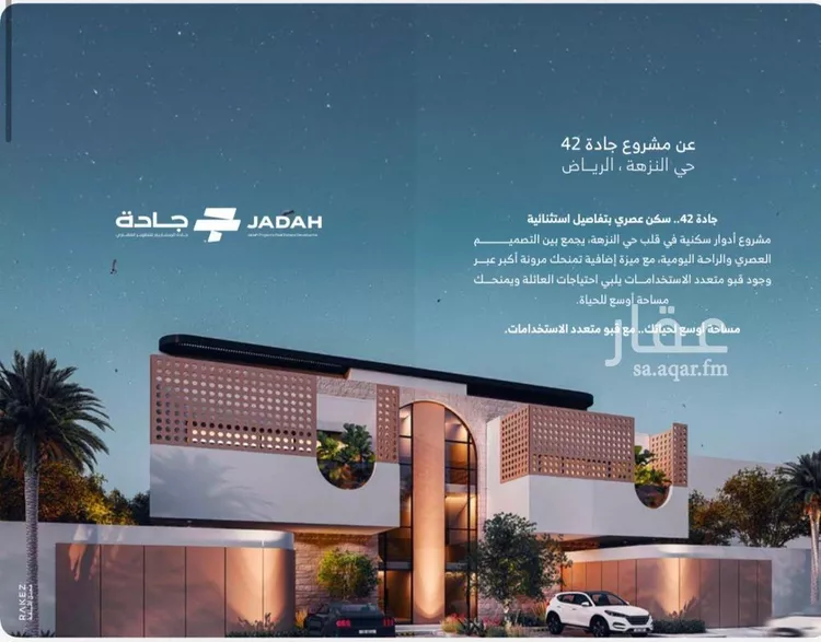 دور للبيع في شارع حسين بن غنام, حي النزهة, مدينة الرياض, منطقة الرياض صورة 3