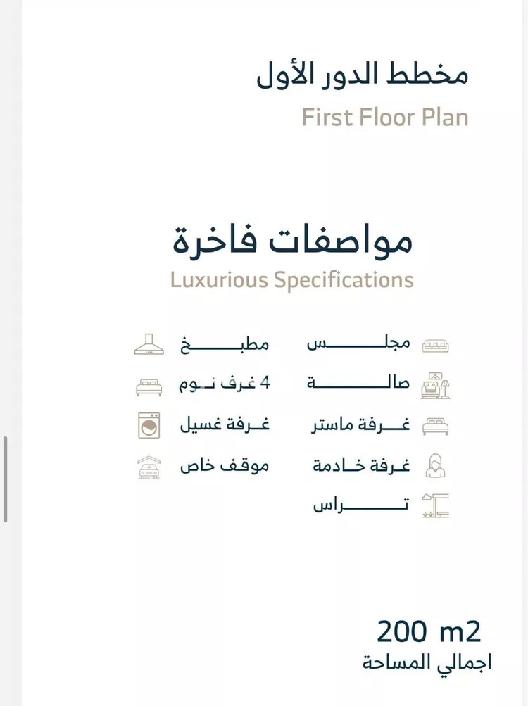 شقة للبيع في شارع بارق, حي الروابي, مدينة الرياض, منطقة الرياض صورة 4