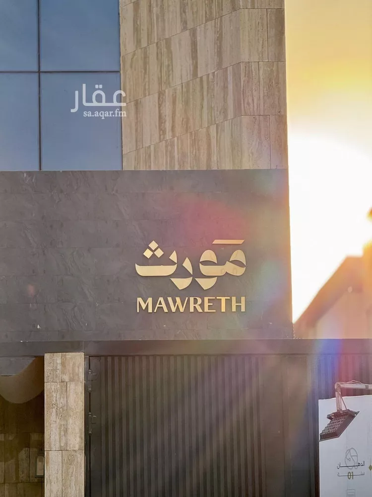 دور للبيع في شارع أبي إسحاق المعري, حي الإزدهار, مدينة الرياض, منطقة الرياض صورة 4