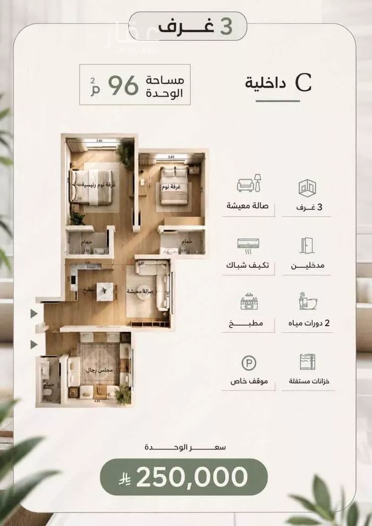 شقة للبيع في شارع زياد بن ابي زياد, حي الريان, مدينة جدة, منطقة مكة المكرمة صورة 2