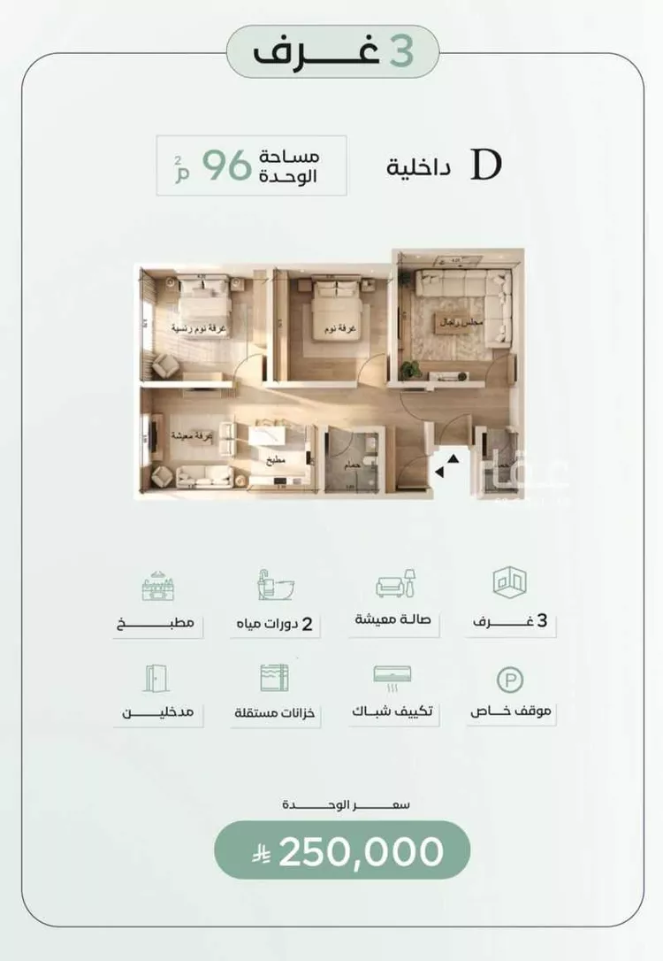 شقة للبيع في شارع زياد بن ابي زياد, حي الريان, مدينة جدة, منطقة مكة المكرمة