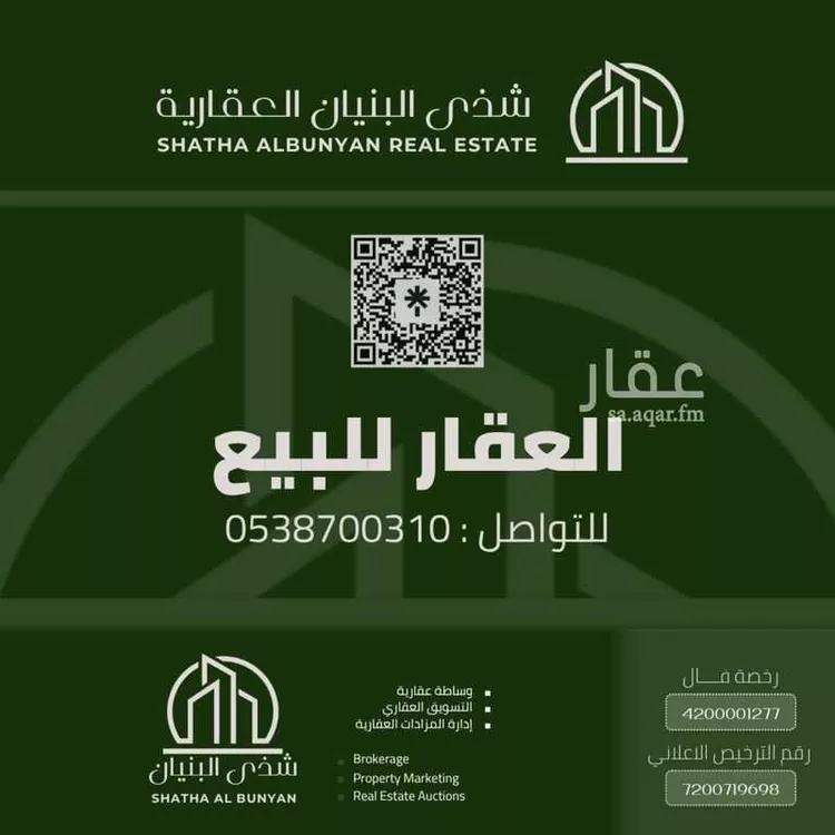 أرض للبيع في شارع الامير نواف ابن عبدالعزيز, حي الأندلس, مدينة جدة, منطقة مكة المكرمة